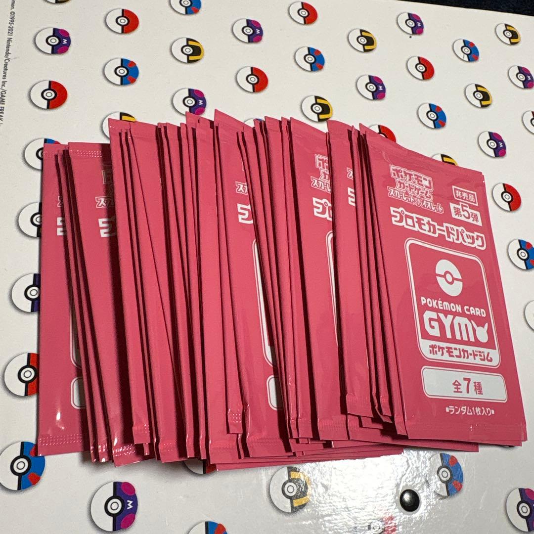 ポケモンカード　ジムプロモカードパック第5弾50パック