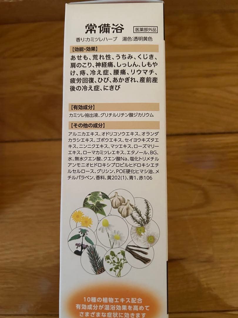 富山常備浴 400ml 10種の植物エキス配合　3箱