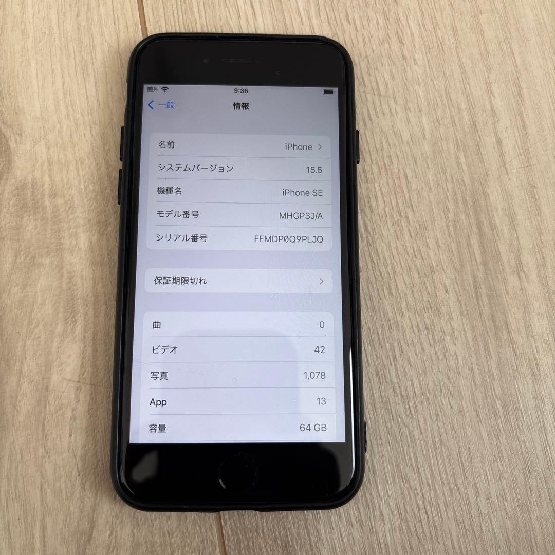 Apple iPhone SE 64GB 第二世代