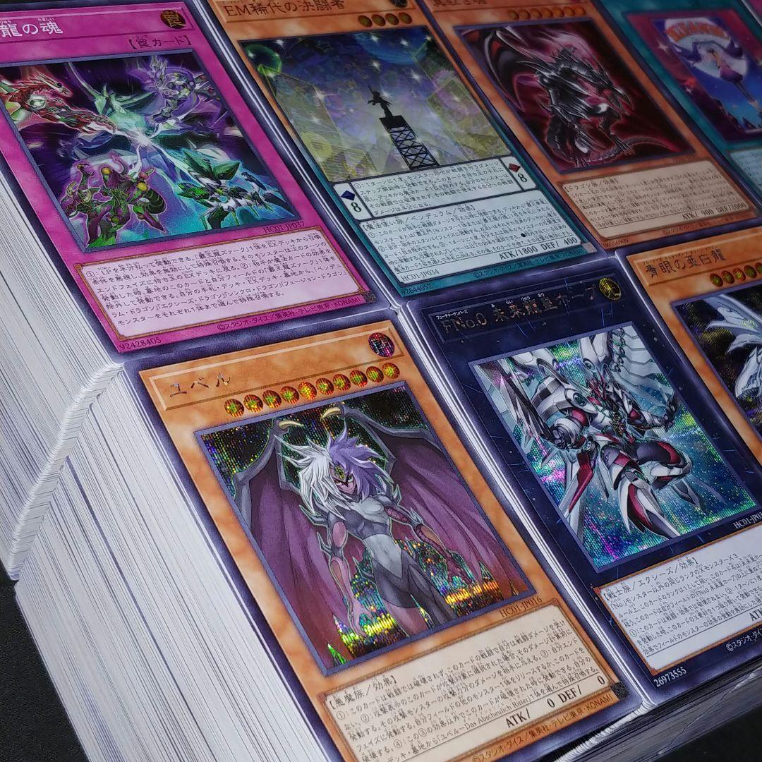 遊戯王 HC ヒストリーアーカイブコレクション【約2000枚】