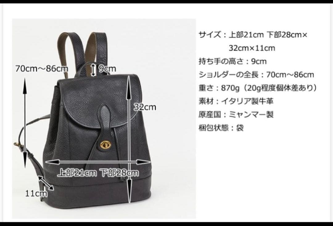 ゆべし　Dakota リュック