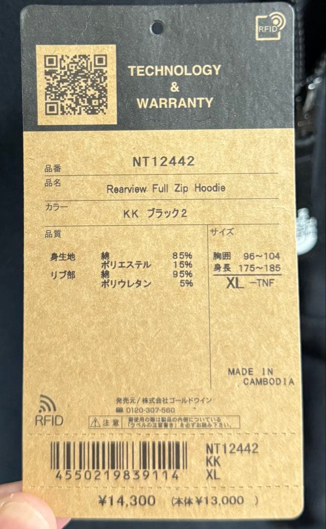 THE NORTH FACE リアビューフルジップフーディ XL ブラック