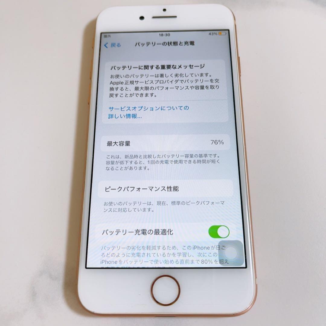【SIMフリー】iPhone8 64GB ピンクゴールド 本体のみ