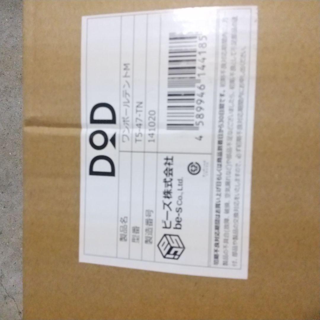 【24h以内発送】ワンポールテント M、Coleman レジャーシート