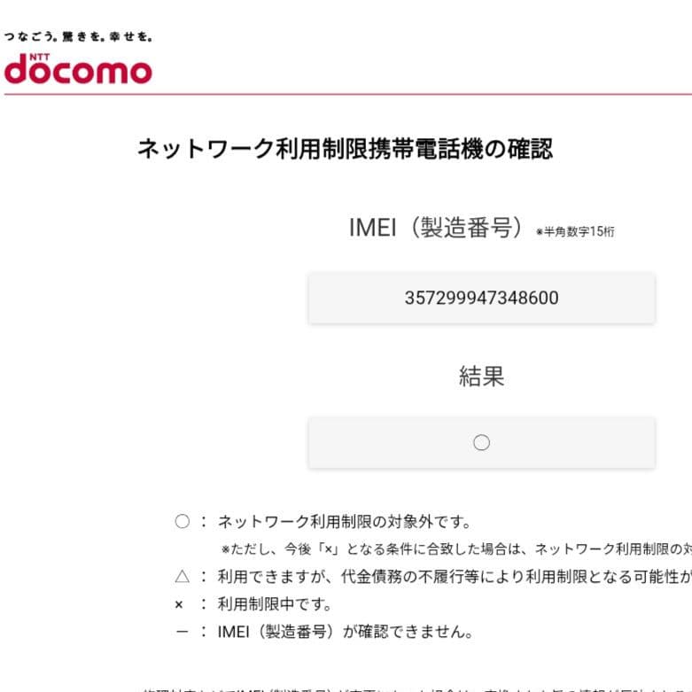 新品未使用 通電確認のみ Google Pixel9a ポーセリン SIMフリー