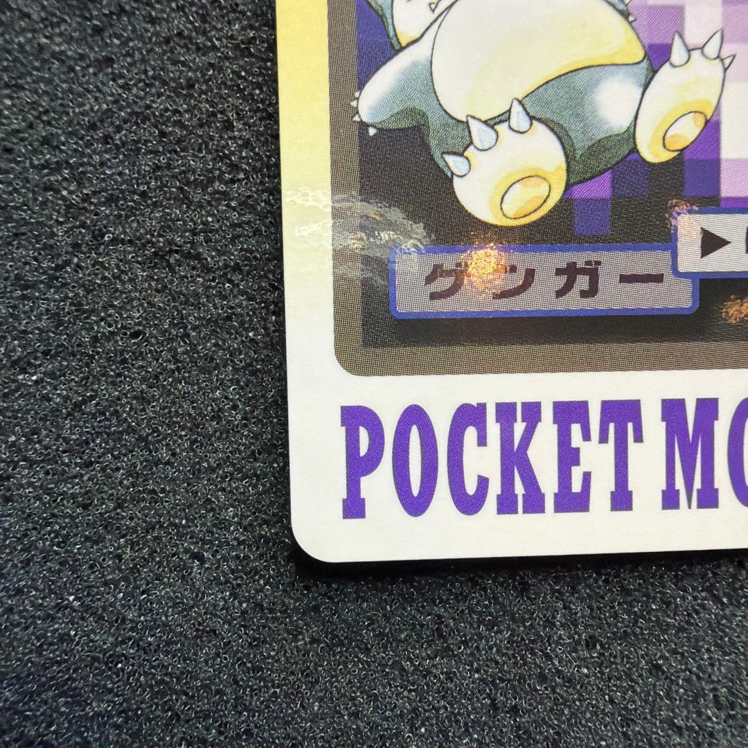 美品　ポケモン　カードダス　ゲンガー