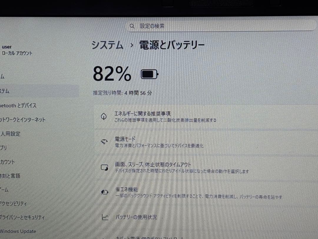 ノートPC 富士通 A748/TX i3-8130U 8GB