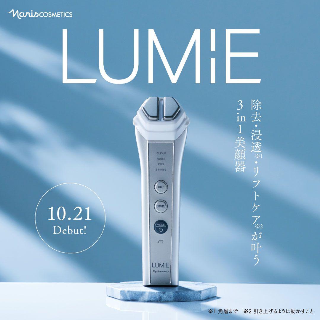最終値下げ‼️新品未使用✨LUMiE 3in1美顔器ルミエ　早いものがち✨ナリス