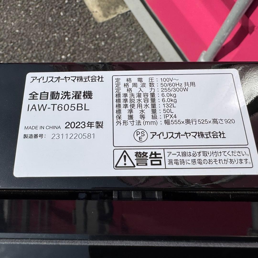 402★2023年製★アイリス　洗濯機　6KG ブラック　黒　ガラス