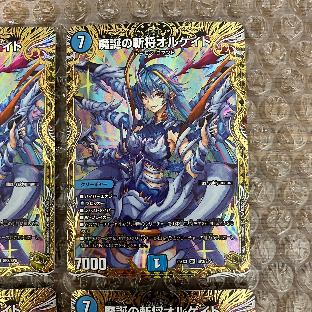 魔誕の斬将オルゲイト 金トレジャー 4枚