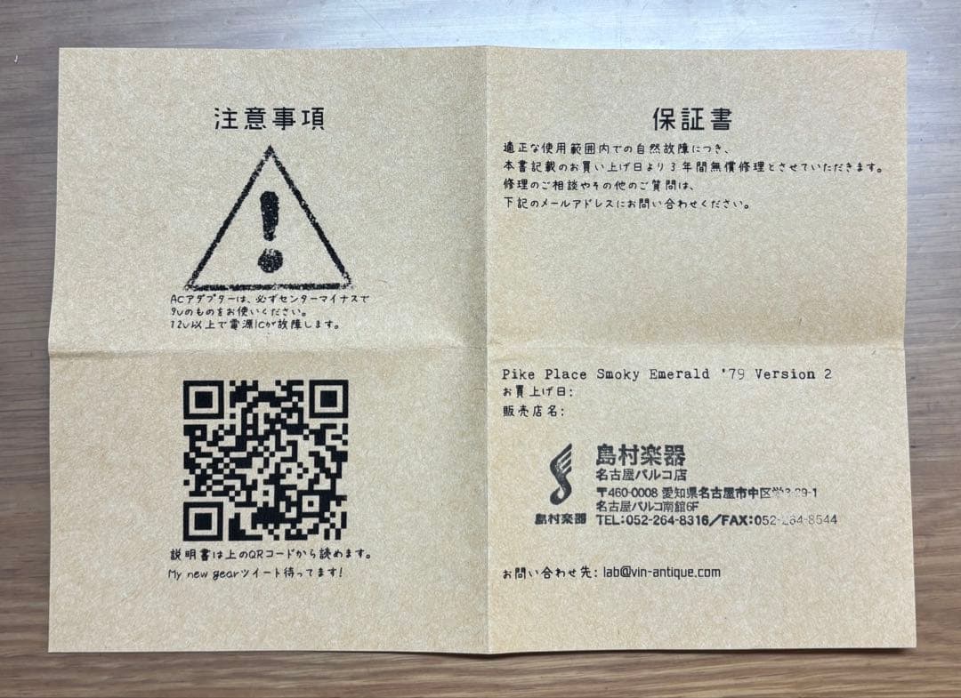 【万能TS系】Vin Antique PPSE '79【箱・保証書付き】