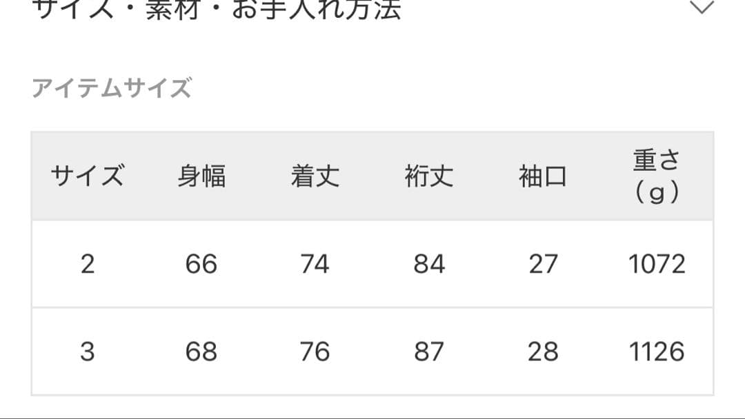 LECHOPPE【ELエル】24AW チョアコート