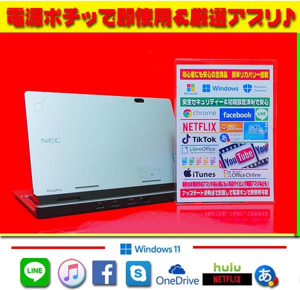 ☀オフィス2021★Win11★CORE-m5★最大2.70GHz★爆速SSD★