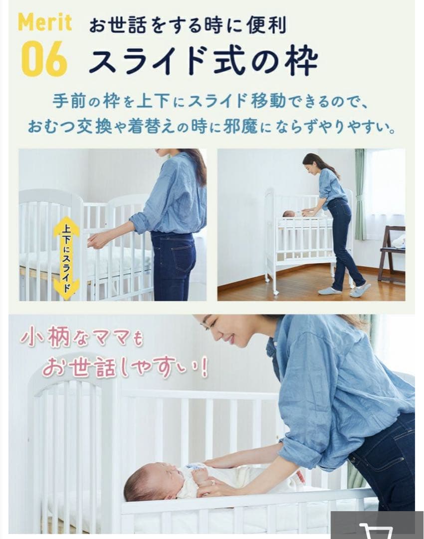 【直接受取り 9000円】カトージ*ベビーベット*ハイポジション