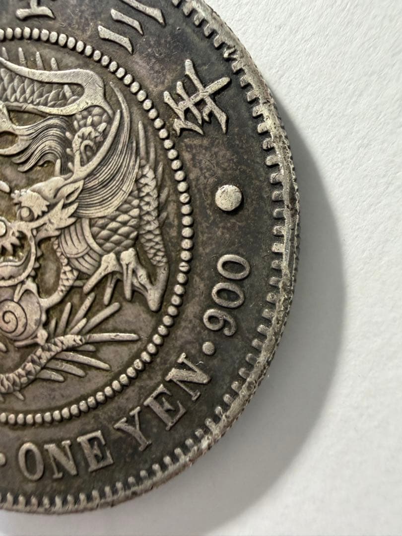 本物保証　一円銀貨　大正三年　一圓銀貨　古銭 アンティーク　円銀