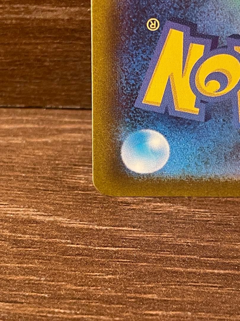 メガリザードンXex SAR