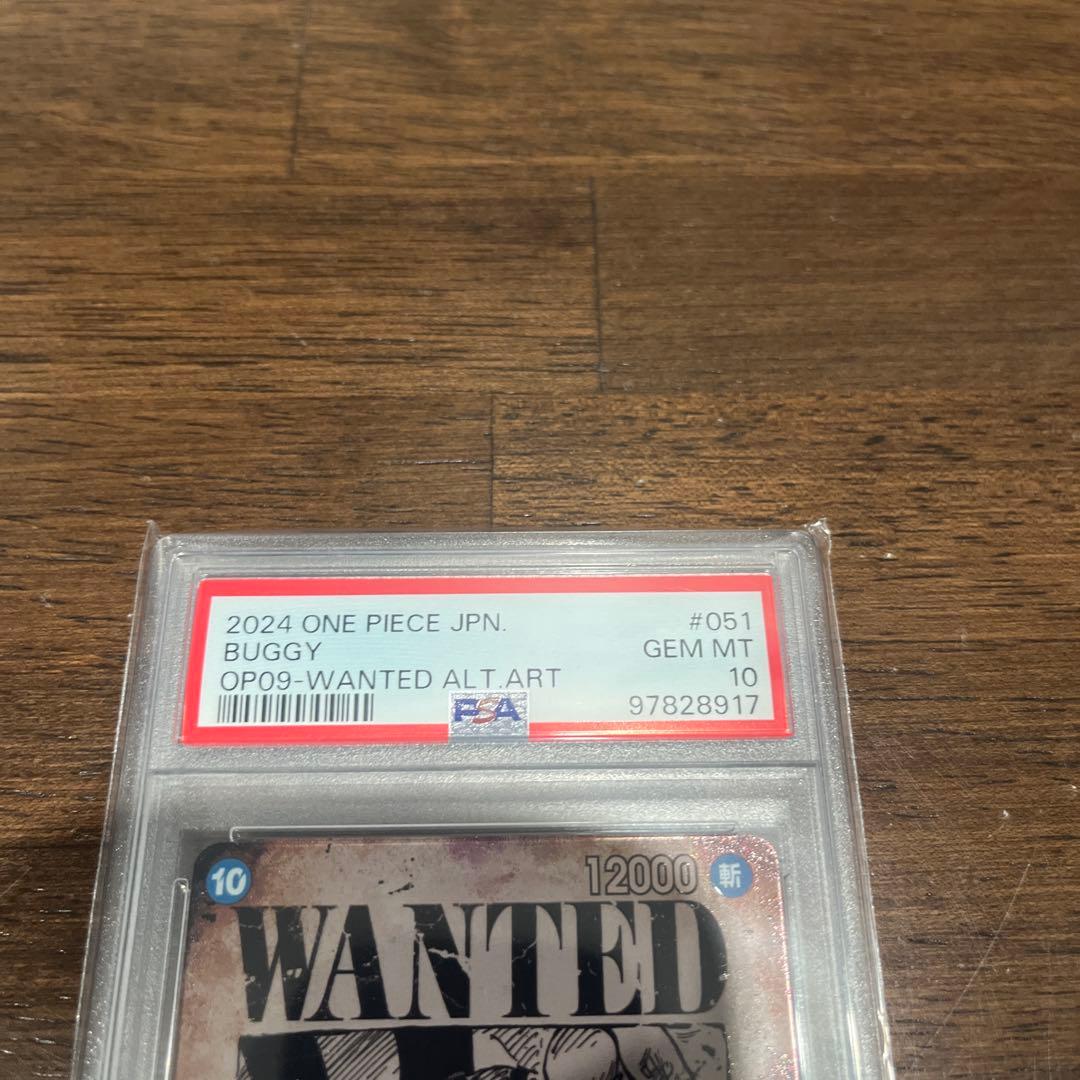 ワンピースカード 新たなる皇帝 四皇 手配書SP PSA10