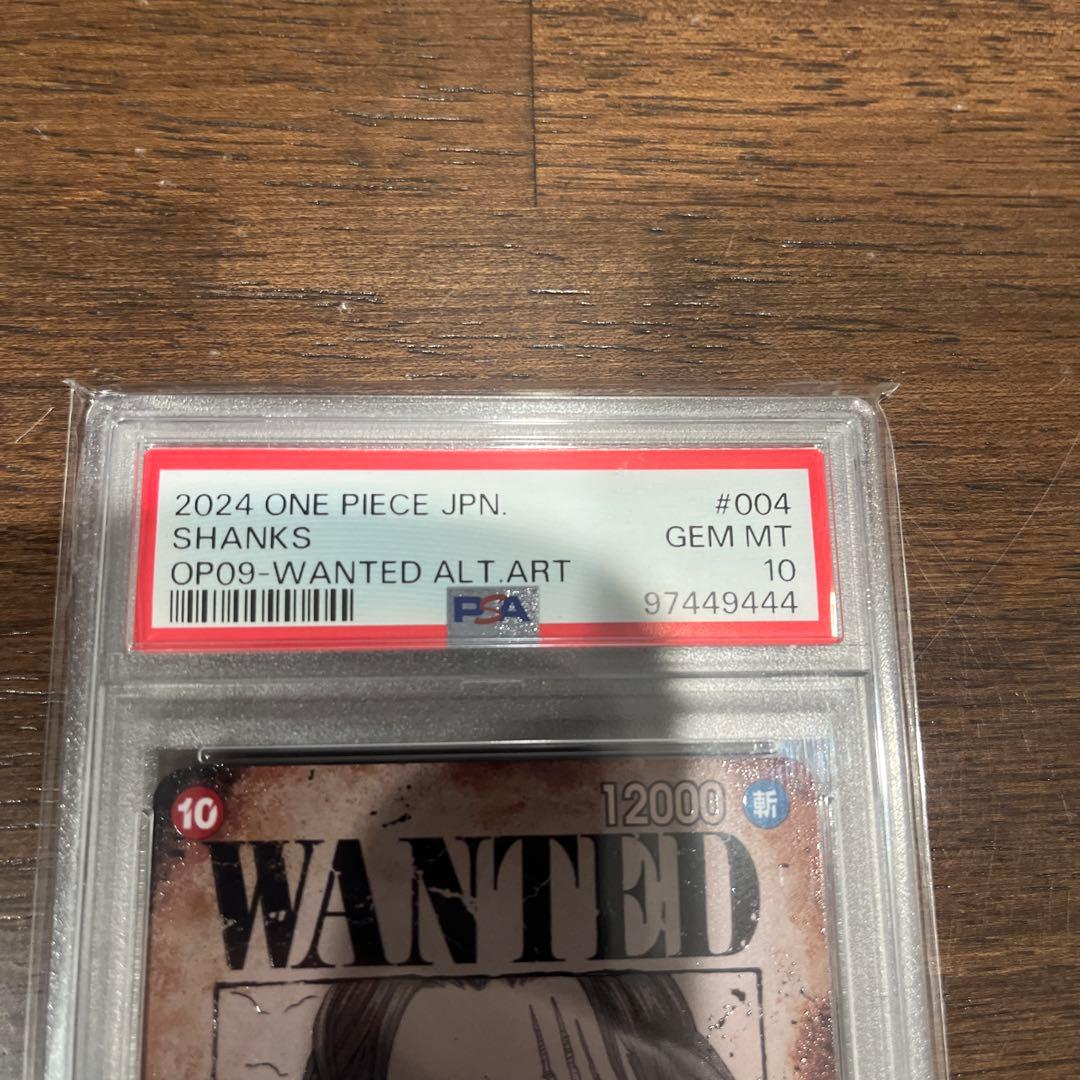 ワンピースカード 新たなる皇帝 四皇 手配書SP PSA10