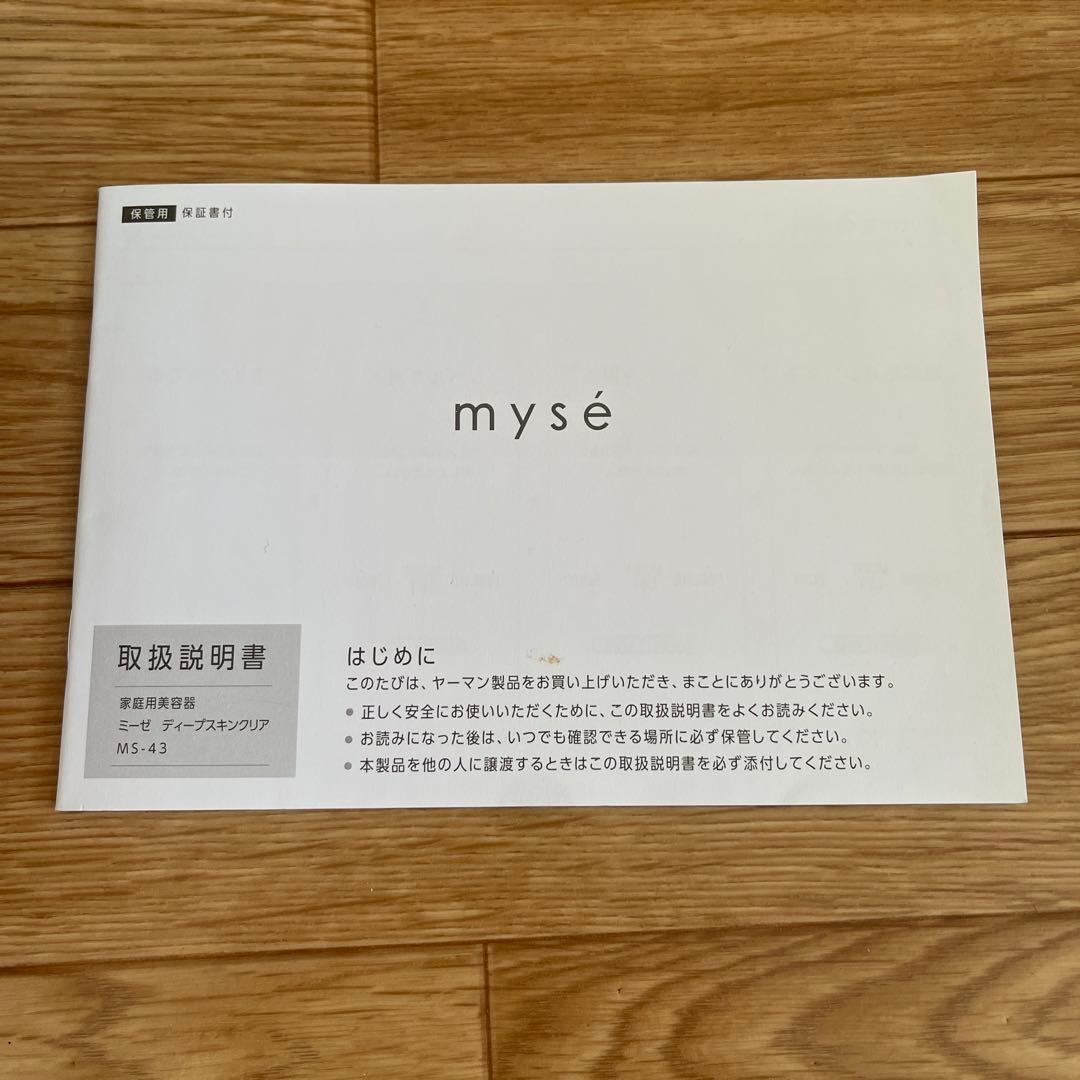 ボディ・フェイスケア myse MS-43P PINK