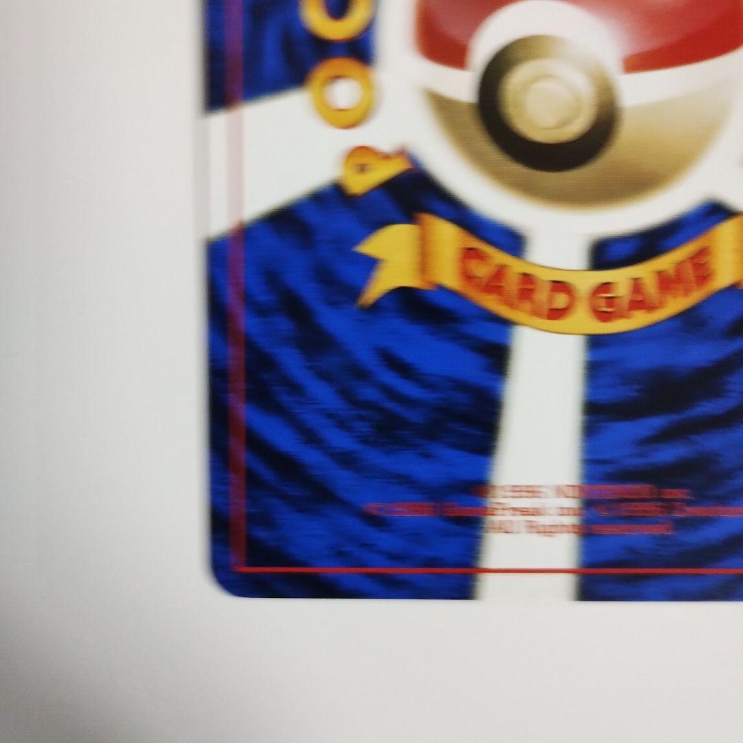 【特価】ピカチュウ 旧裏 富士山 JR東日本スタンプラリー プロモ マークなし