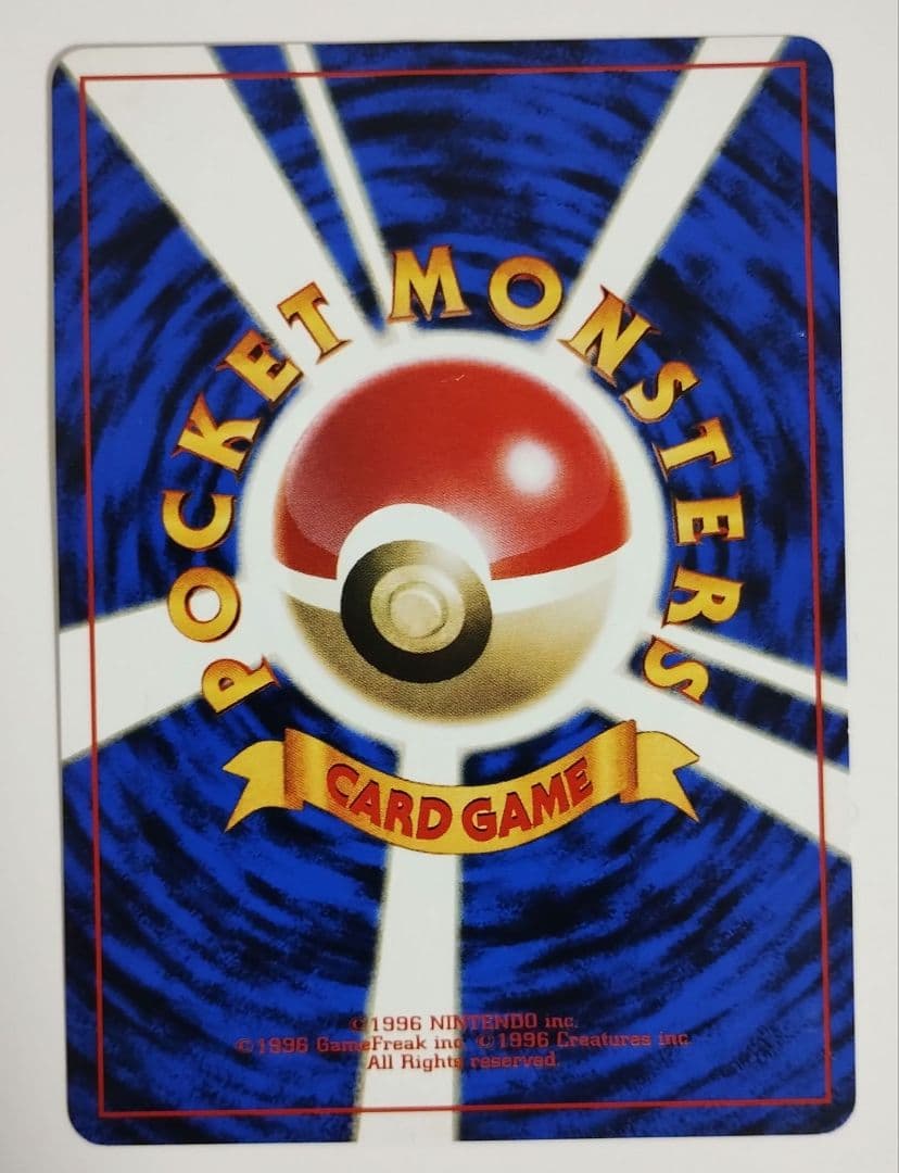 【特価】ピカチュウ 旧裏 富士山 JR東日本スタンプラリー プロモ マークなし