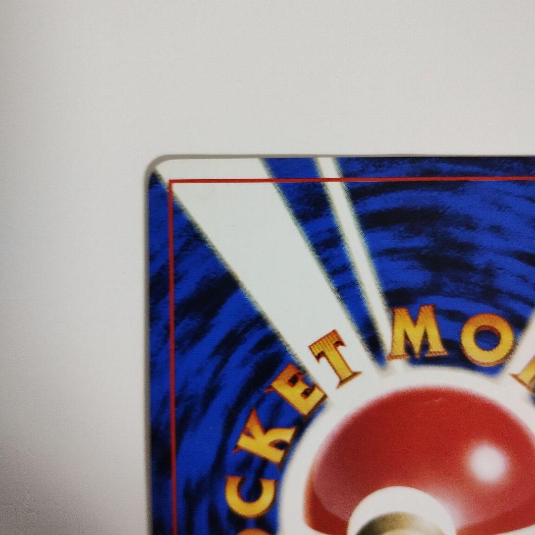 【特価】ピカチュウ 旧裏 富士山 JR東日本スタンプラリー プロモ マークなし