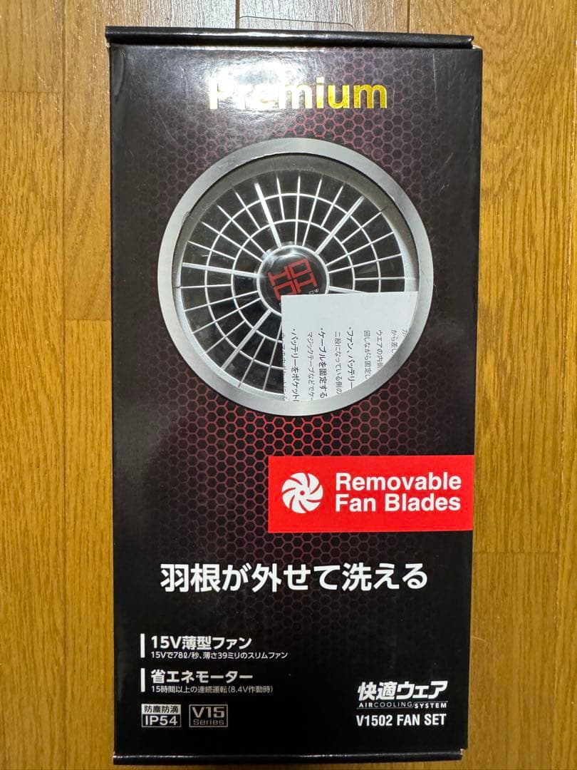 HOOH 快適ウェア 空調服 ファンバッテリーセット 付属色々セット