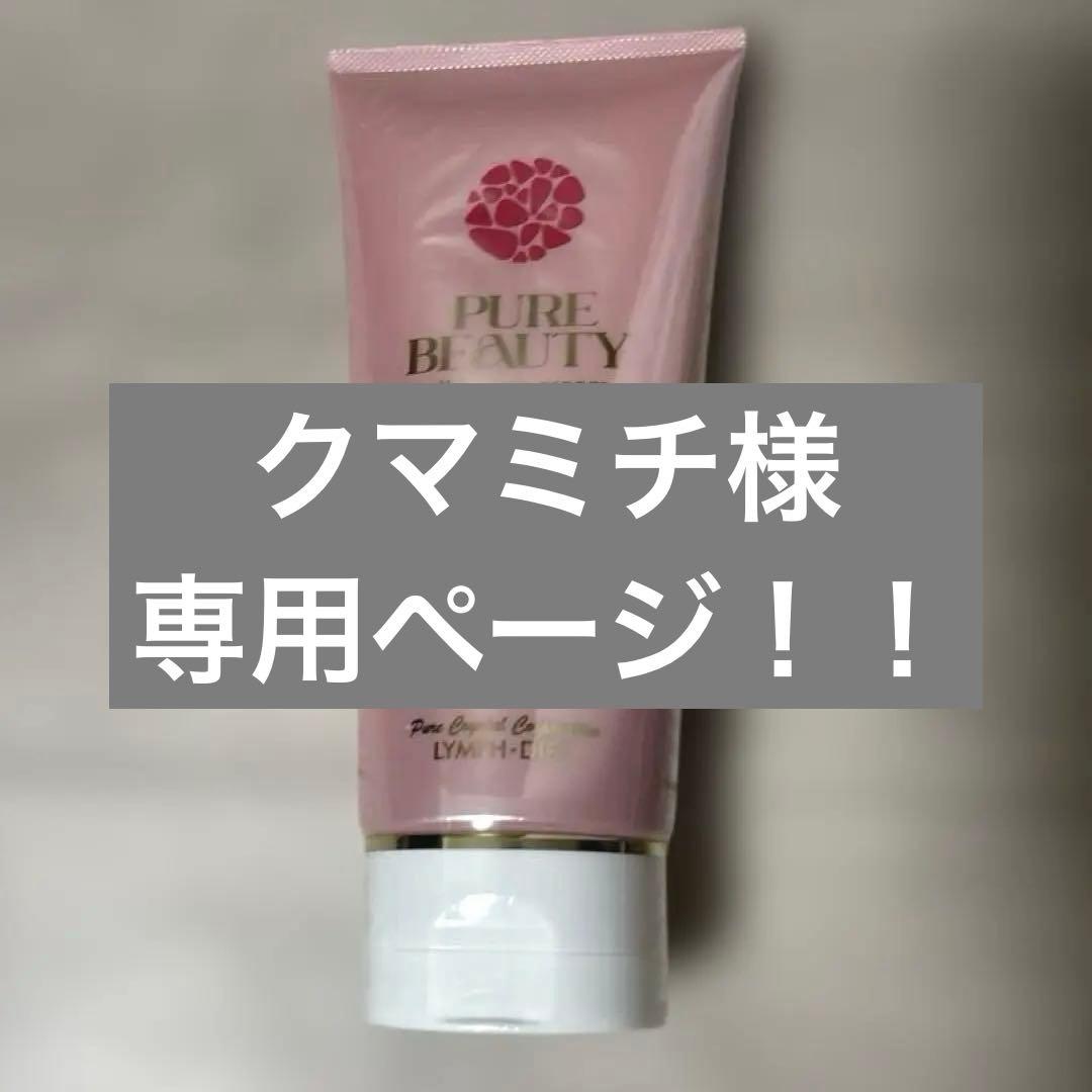 新品　未開封　PURE BEAUTY オールインワンクリーム 200g