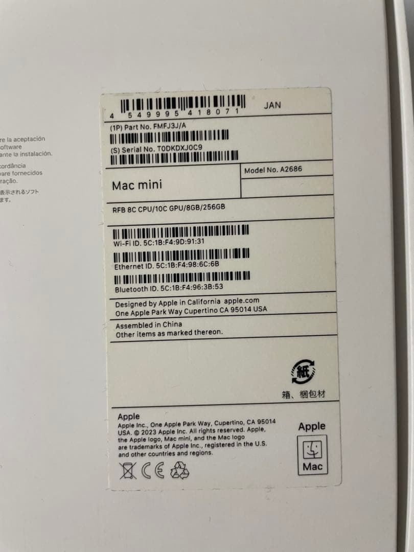 Macデスクトップ Mac mini M2 (2023) 8GB/256GB MMFJ3J/A