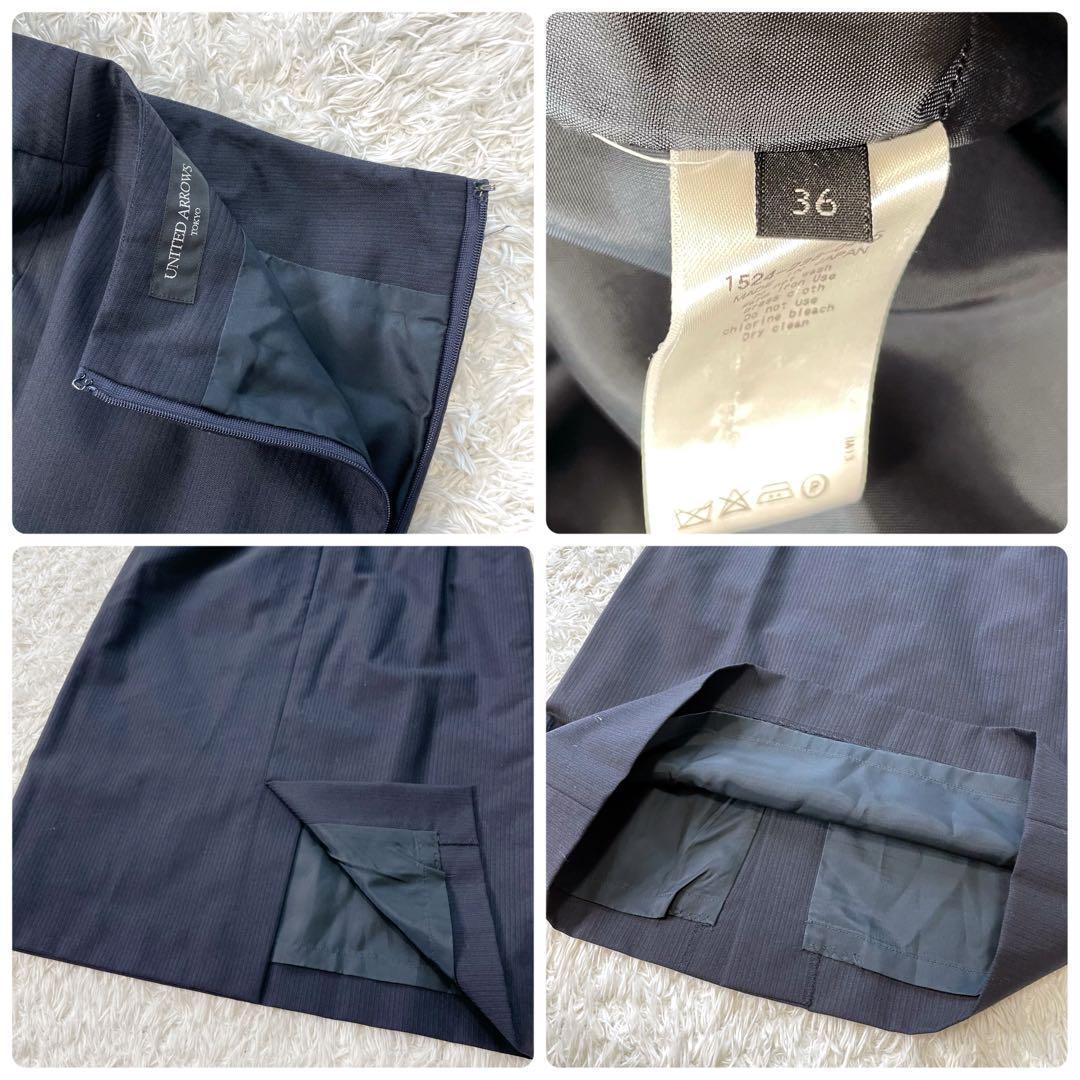 ユナイテッドアローズ スカート パンツ セットアップ ストライプ 3点セット