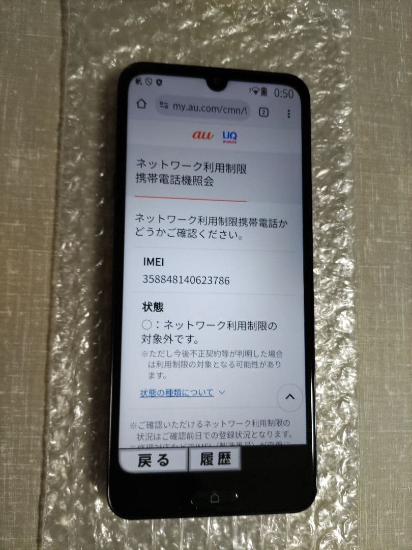 らくらくスマートフォン Lite ディープブルー 新品ケース、フィルム付き