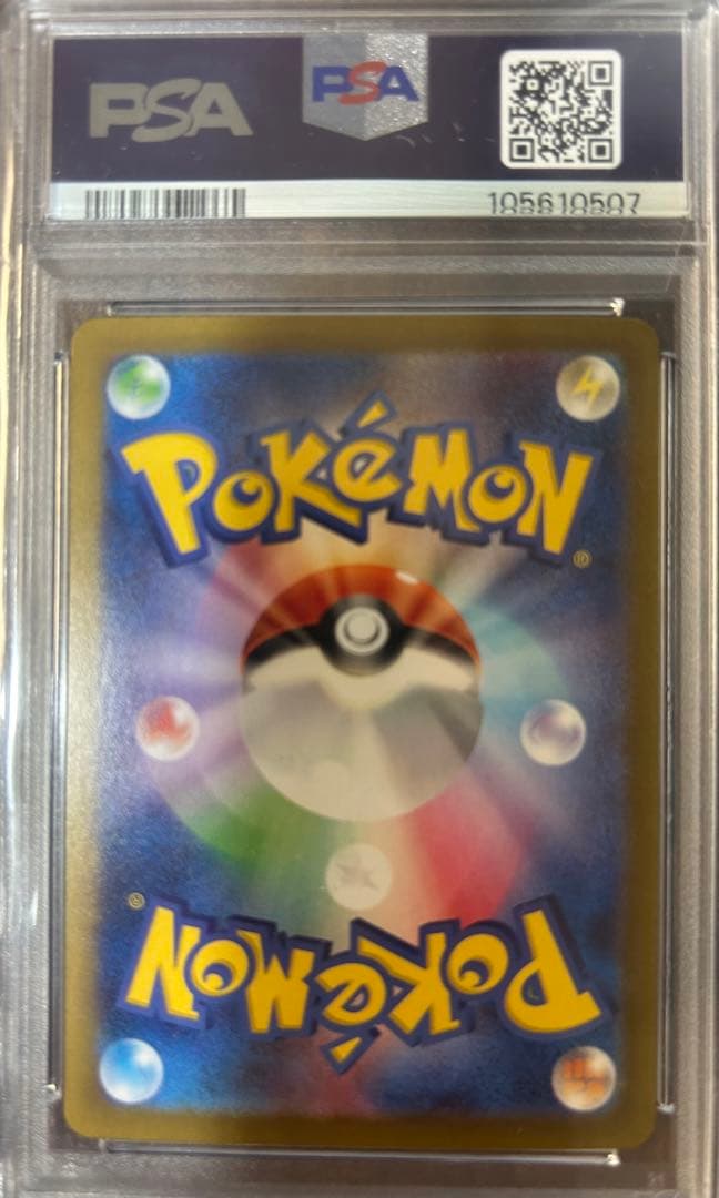 Nのゾロアークex PSA10