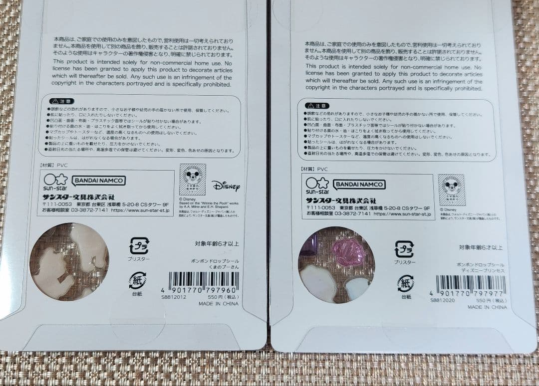 【正規品】ディズニー ボンボンドロップ シール 5種 新品未開封