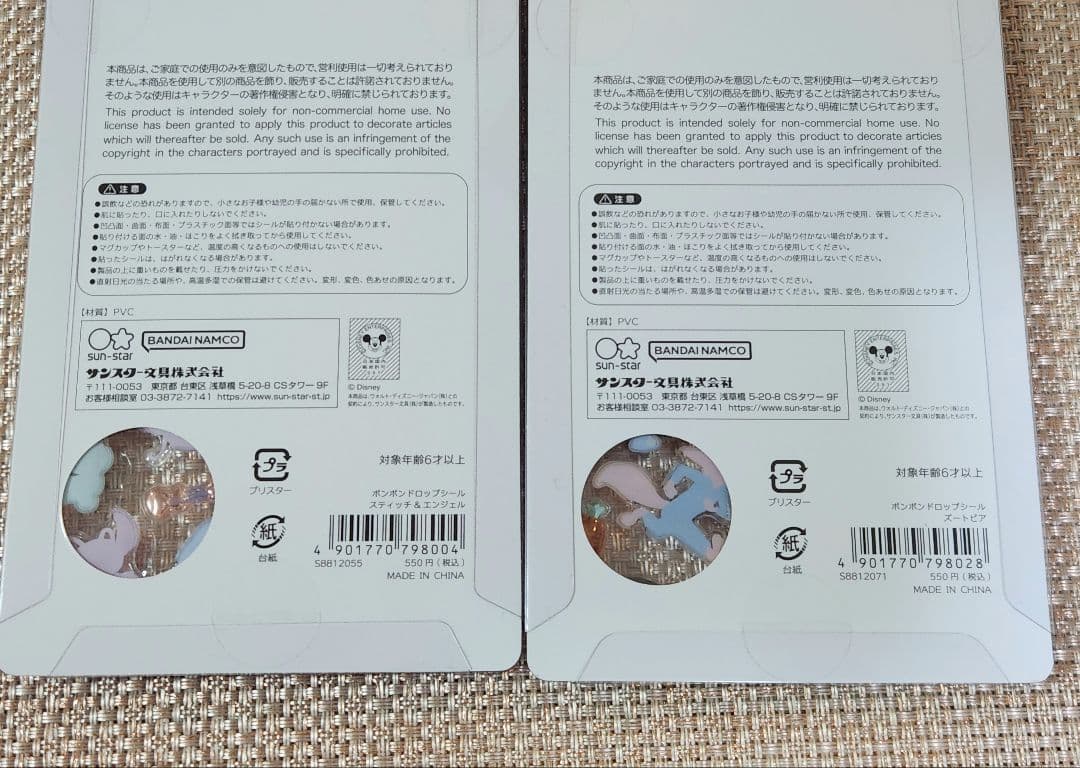 【正規品】ディズニー ボンボンドロップ シール 5種 新品未開封