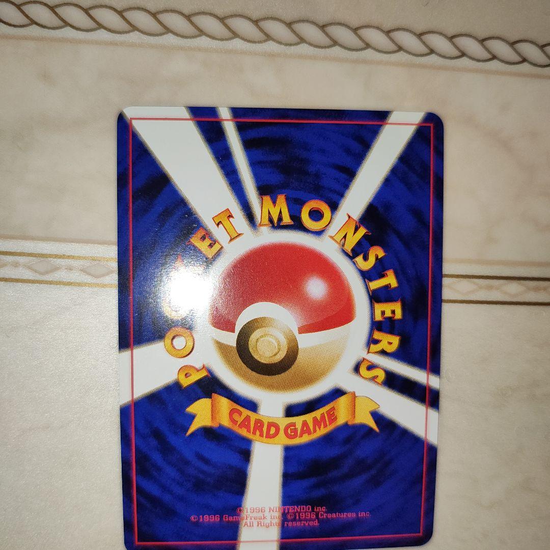 スイクン ★ 拡張パック第3弾 めざめる伝説　旧裏　ポケモンカード