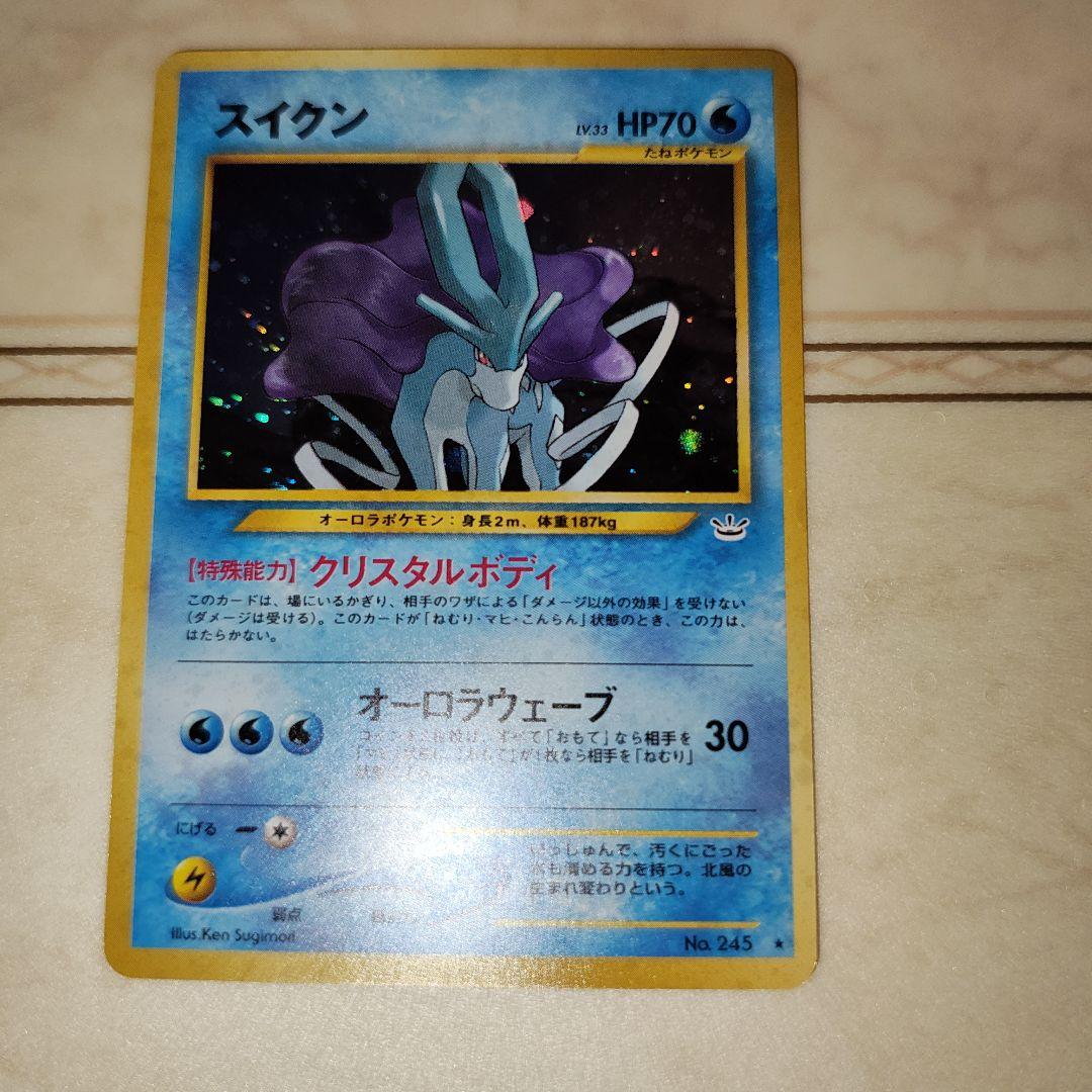 スイクン ★ 拡張パック第3弾 めざめる伝説　旧裏　ポケモンカード