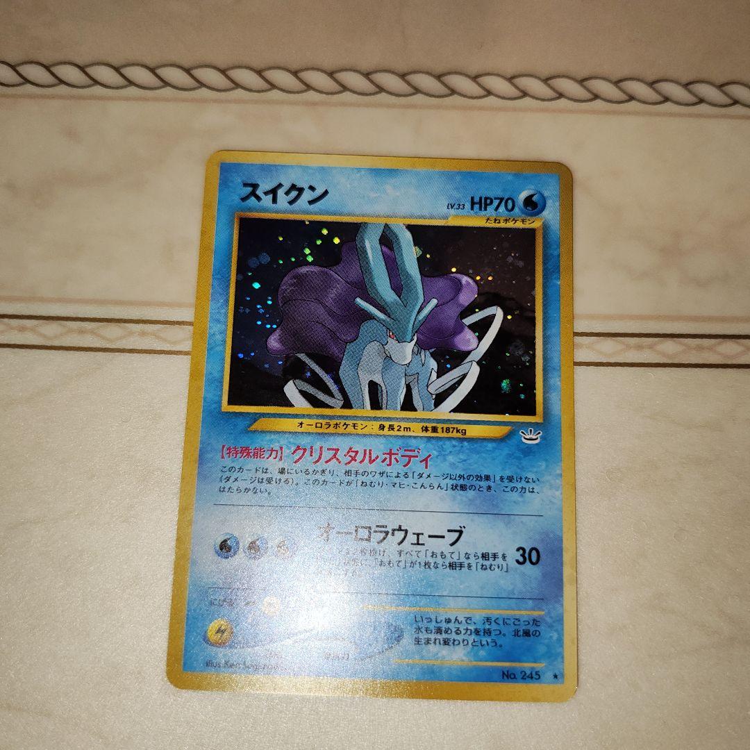 スイクン ★ 拡張パック第3弾 めざめる伝説　旧裏　ポケモンカード