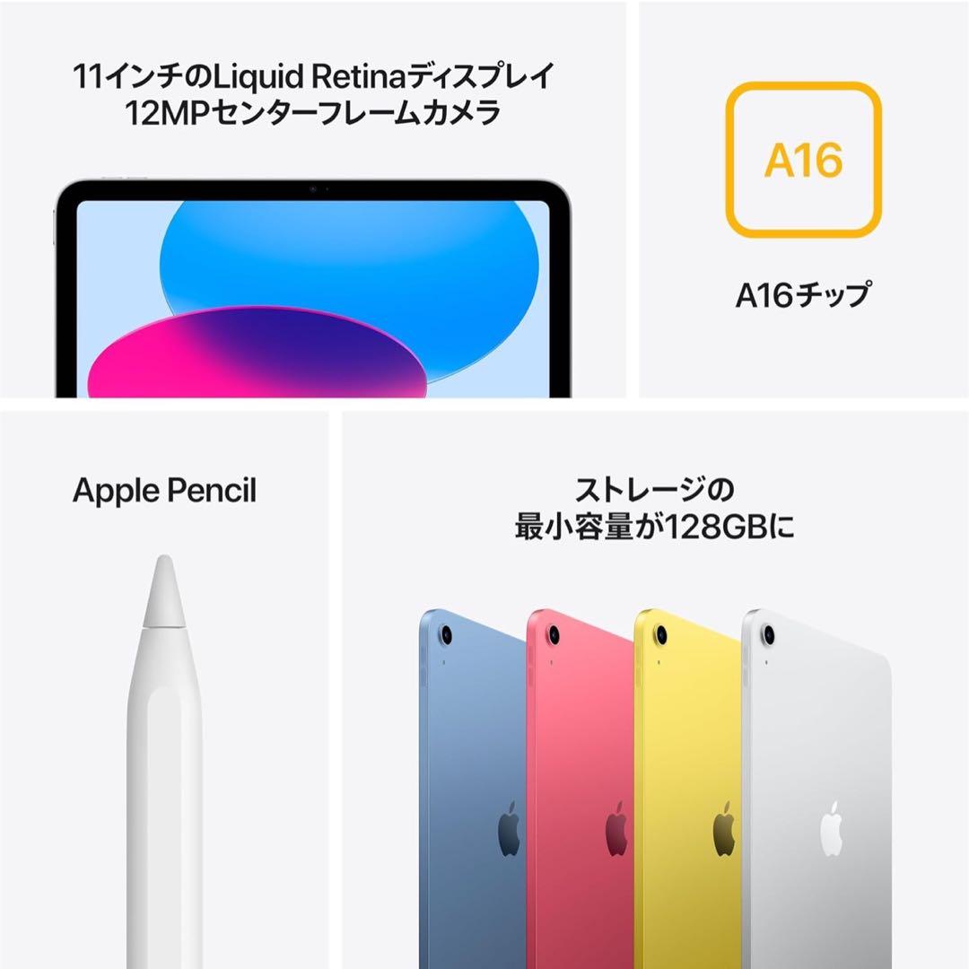 【新品・未開封】Apple 11インチ iPad (A16) シルバー
