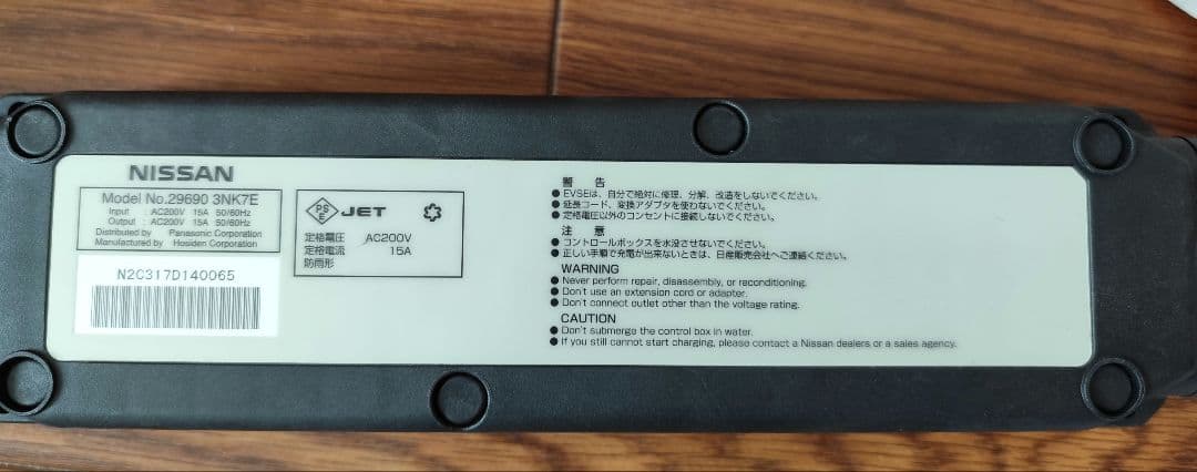 【送料込み】純正　日産リーフ　充電ケーブル　モデル 29690 3NK7E