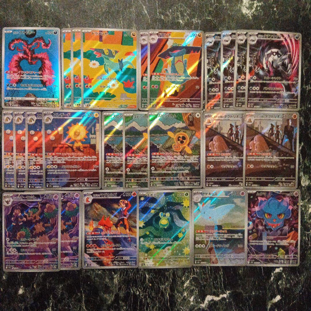 AR まとめ売り 約100枚　ポケモンカード　引退品