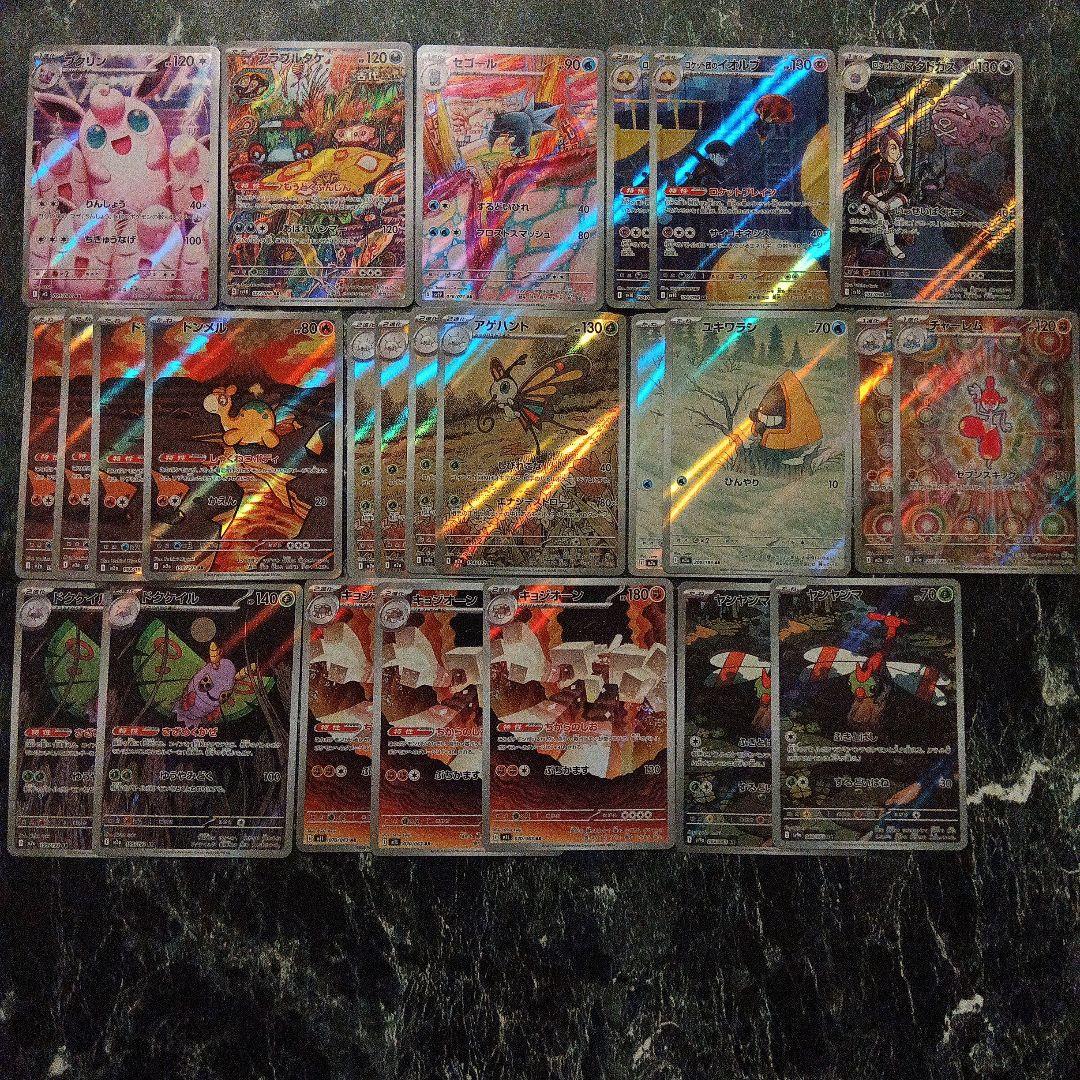 AR まとめ売り 約100枚　ポケモンカード　引退品