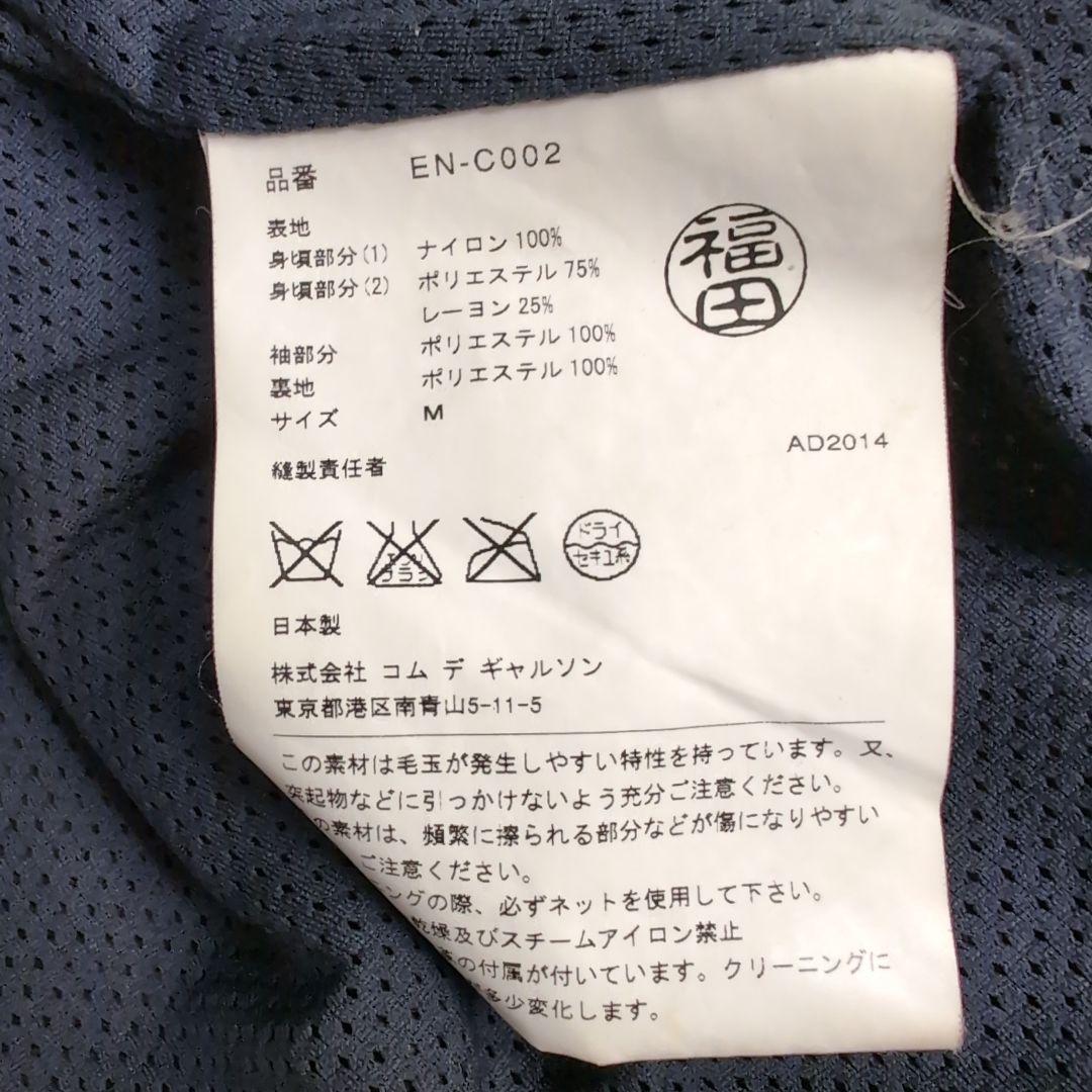 希少アーカイブ✨ GANRYU コムデギャルソン フリース切替ジャケット M