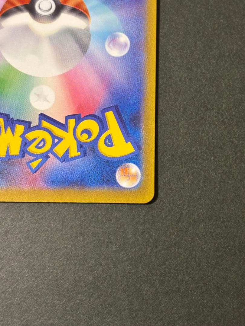 ポケモンカード　MEGAドリームEX メガカイリューEX　SAR ポケカ