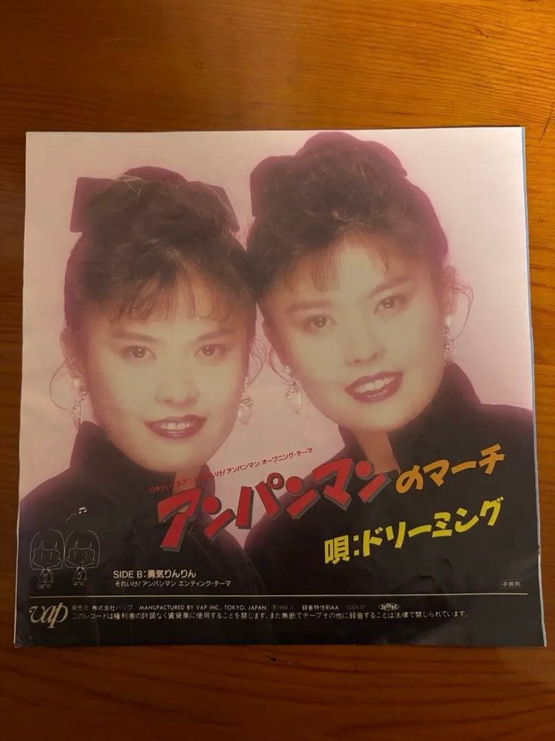 値引きします！アンパンマンのマーチ（再生確認済）