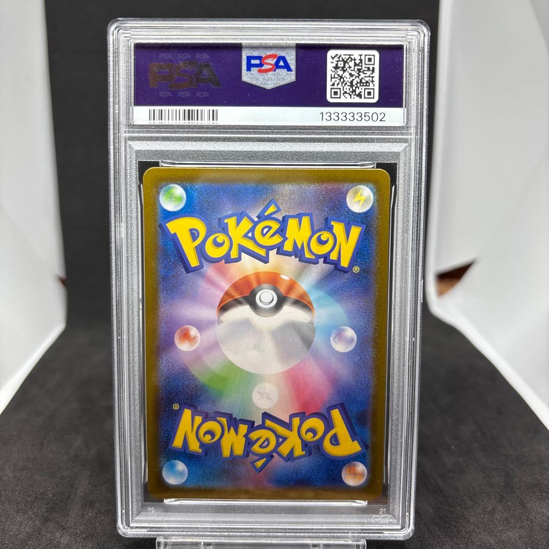 ロケット団のニャース AR PSA10 SV10ロケット団の栄光 109/098