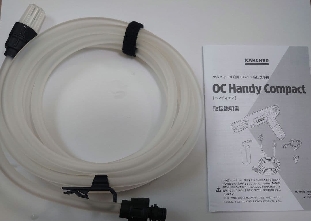 ケルヒャー　ハンディーエア　コンパクト　モバイル高圧洗浄機