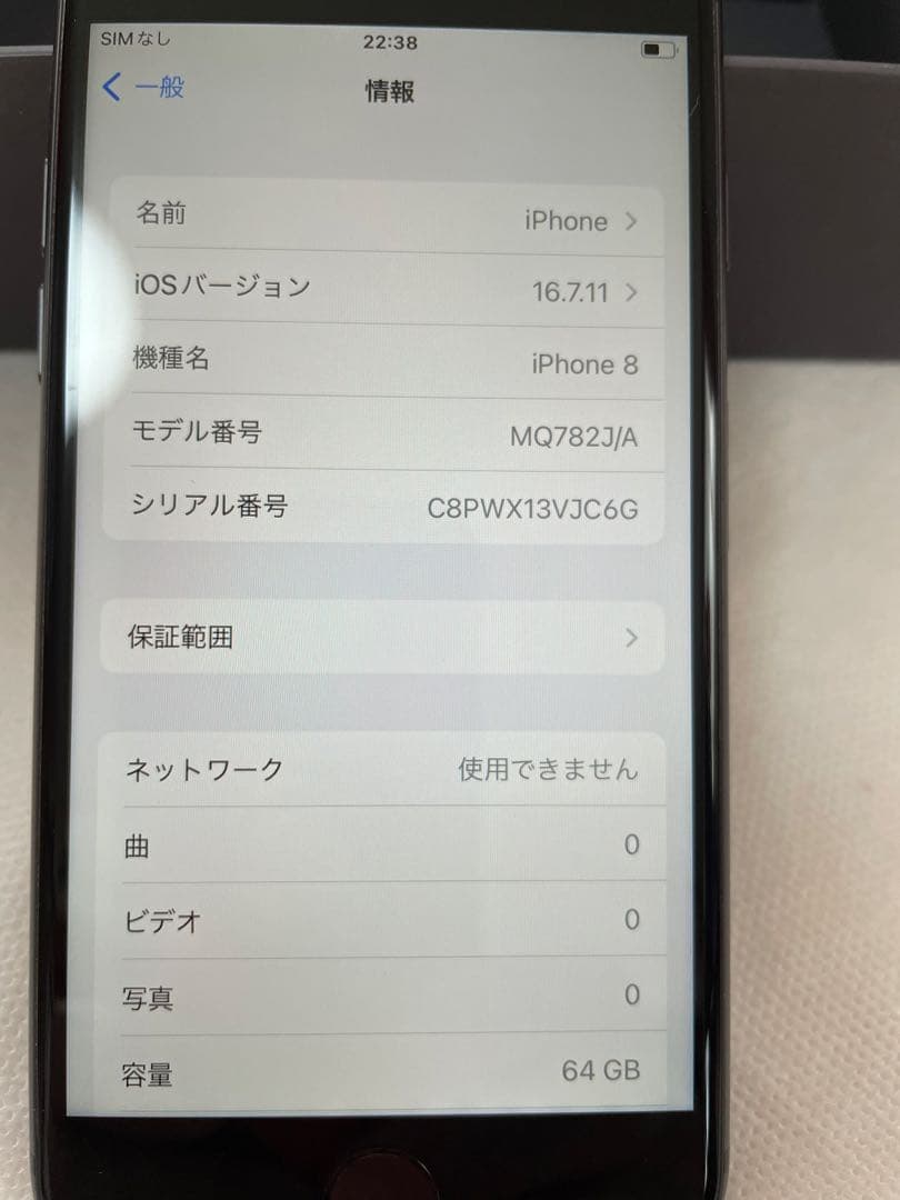 Apple iPhone 8 スペースグレー　64G