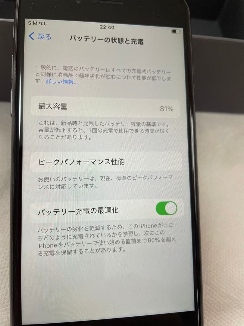 Apple iPhone 8 スペースグレー　64G