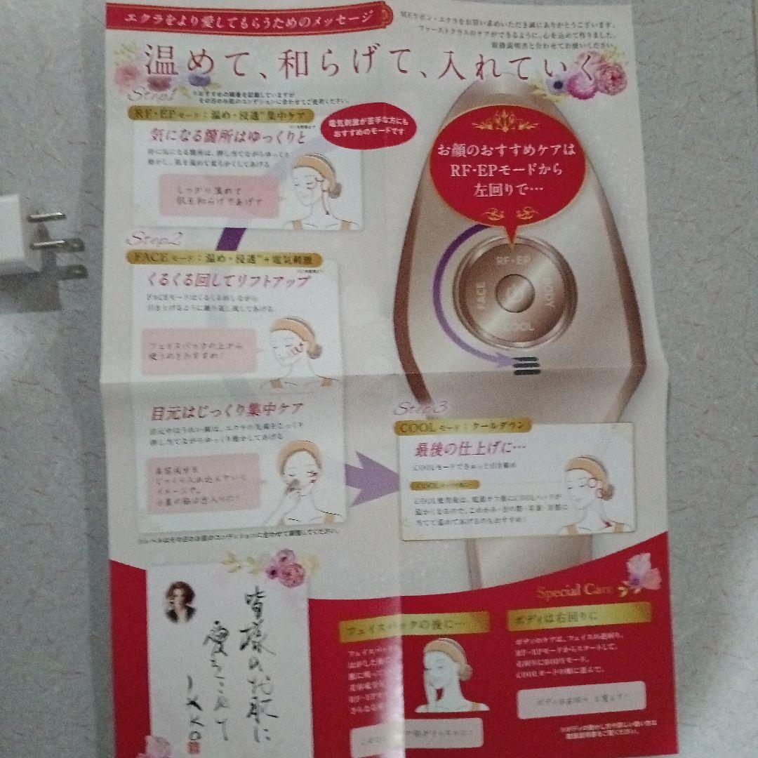 MEラボン．エグラ