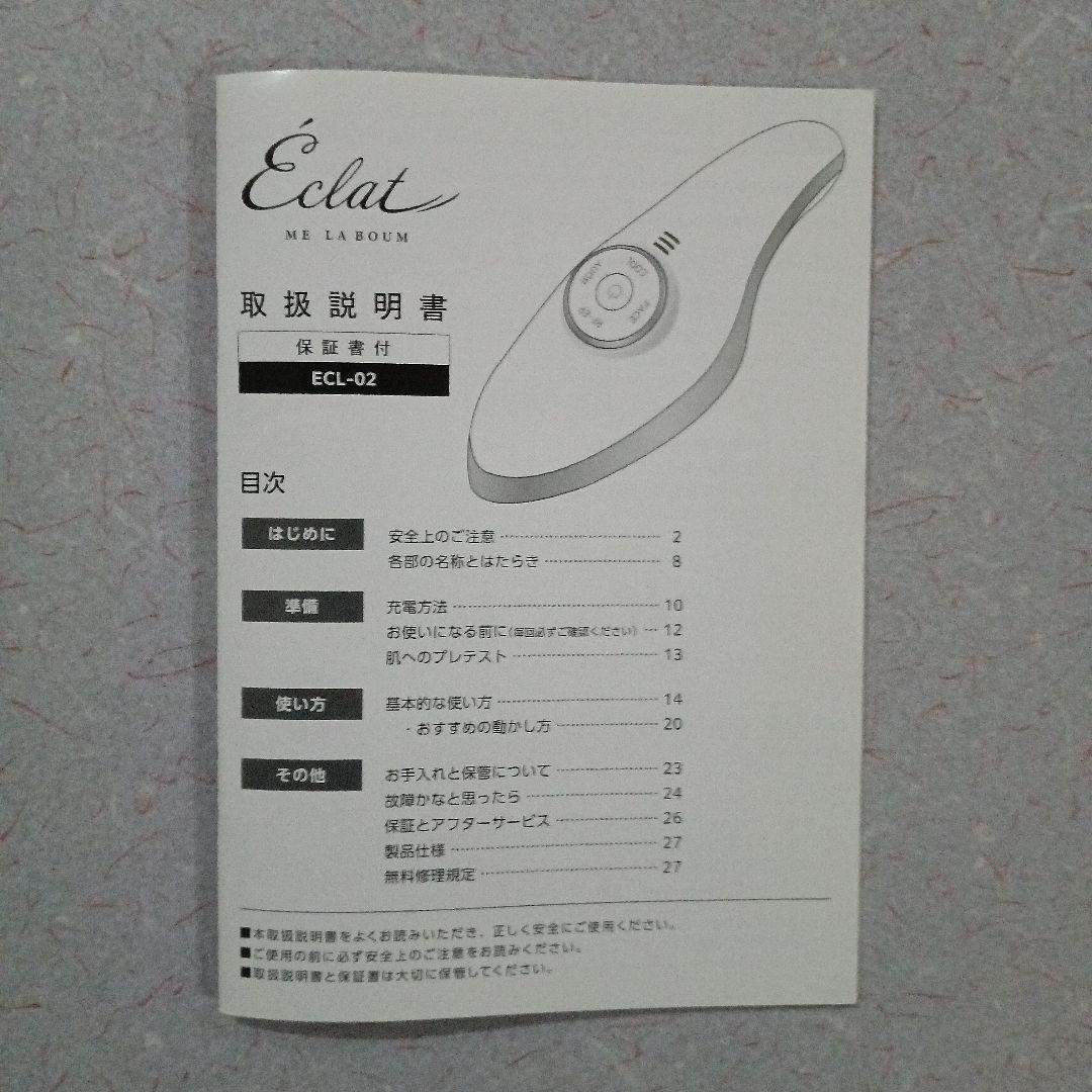 MEラボン．エグラ